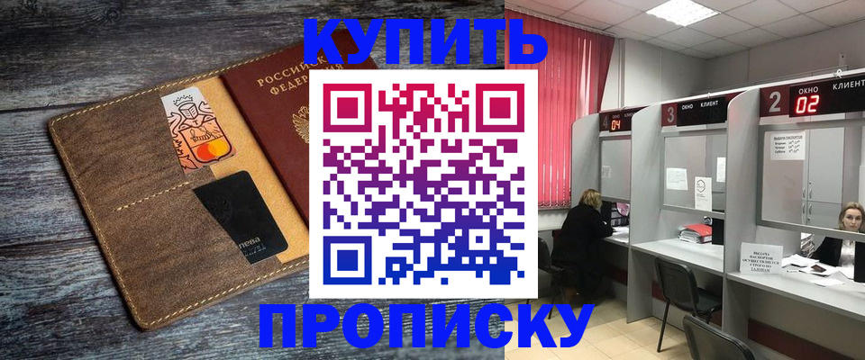 прописка паспорт в Самаре