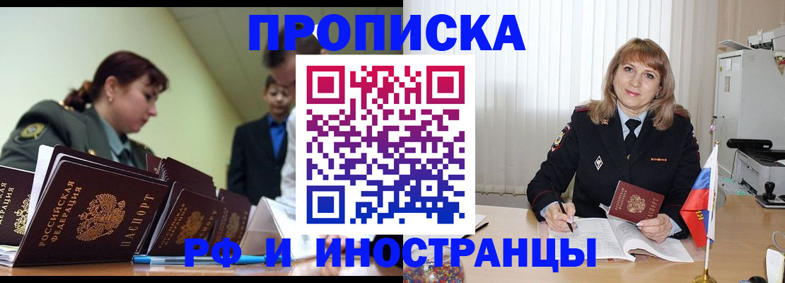 временная регистрация 2025 в Самаре