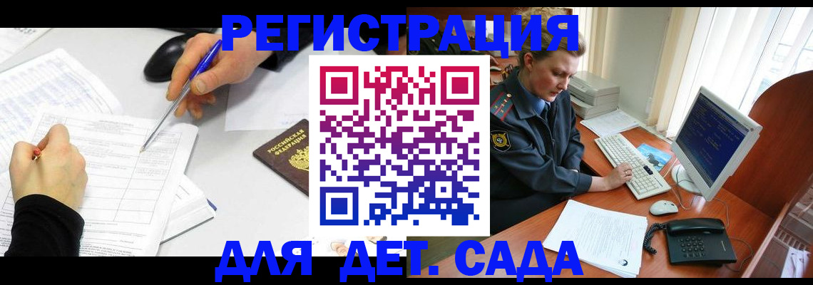 временная прописка в Самаре