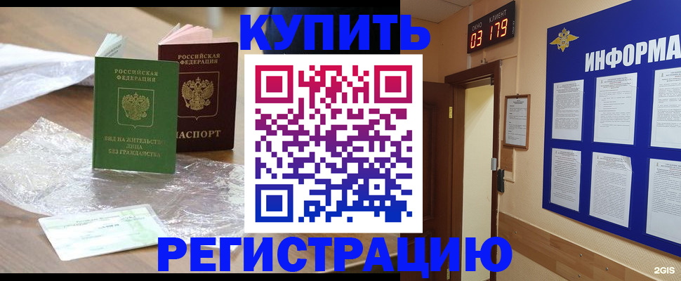 временная прописка в Самаре