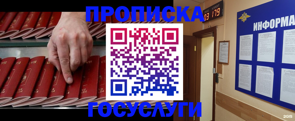 прописка для военкомата в Самаре