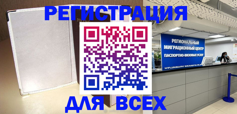 временная регистрация для школы в Самаре