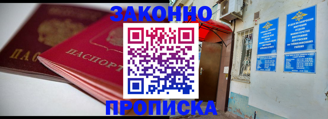 временная регистрация поиск в Самаре
