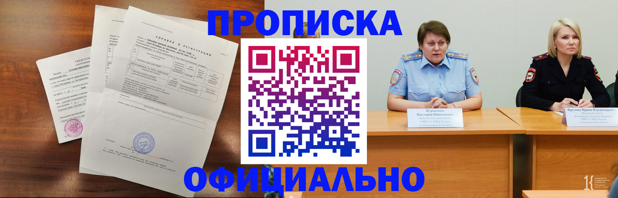 временная регистрация поиск в Самаре