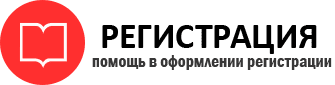 прописка в Самаре id8825
